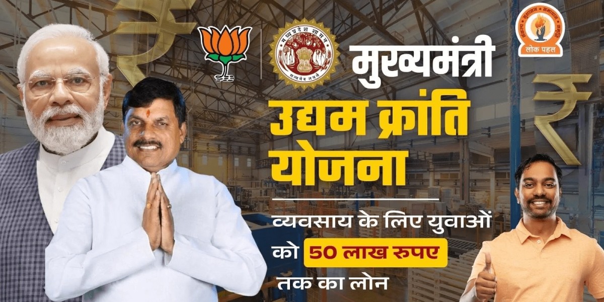 Udyam Kranti Yojana